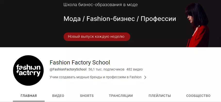 Ютуб канал школы