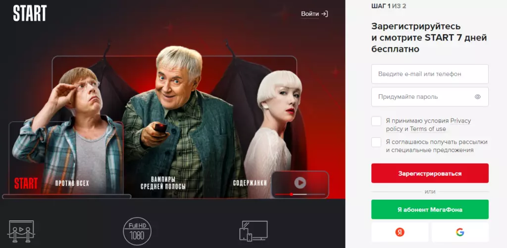 Регистрация на сервисе