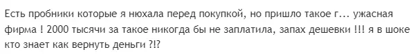 Essens отзывы