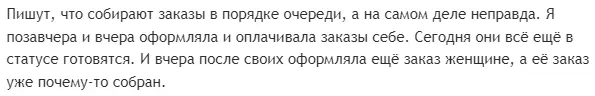 Претензии к сайту www.essensworld.ru