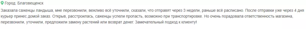 Накрученные оценки