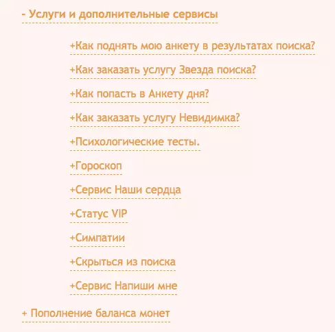 Дополнительные услуги на сайте Табор