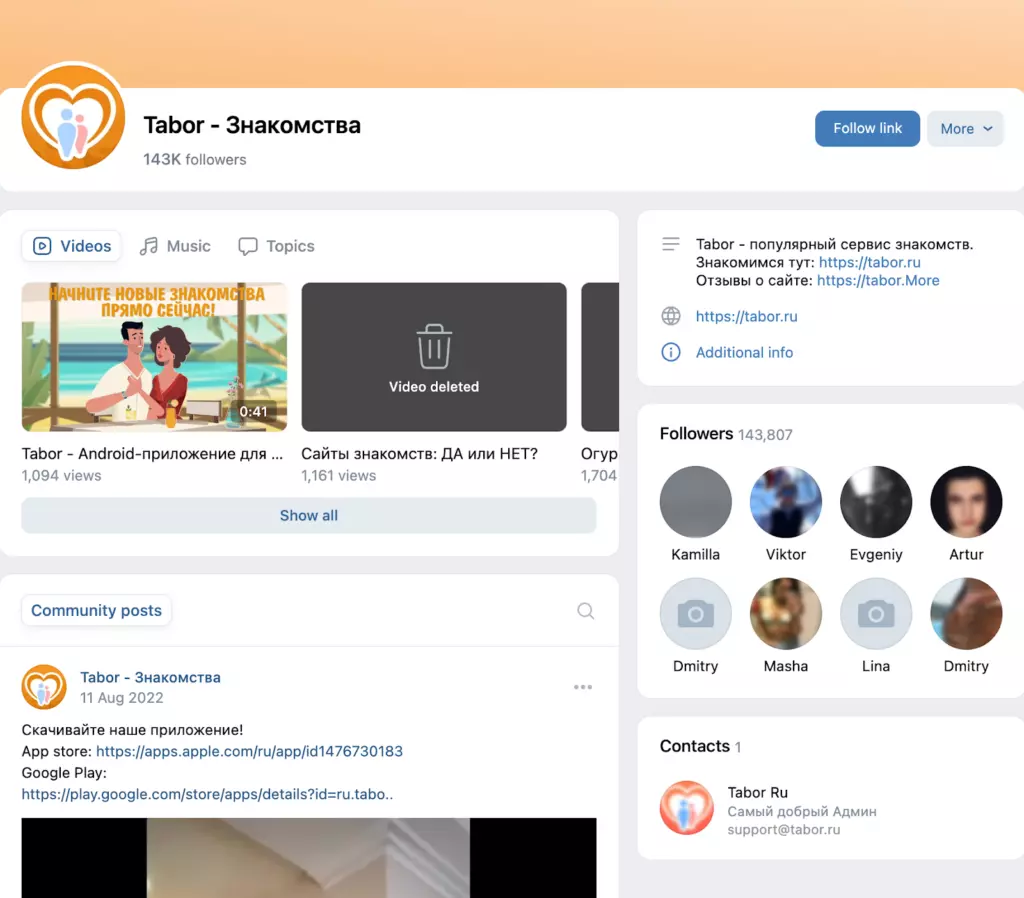 Сообщество в вконтакте