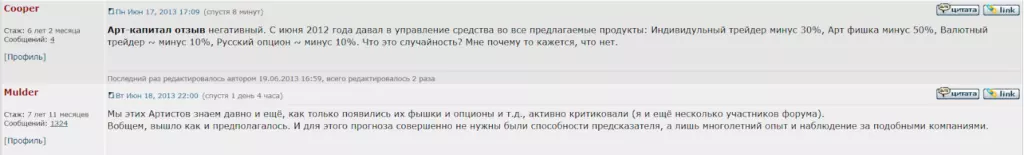Обман “Artcapital trade”