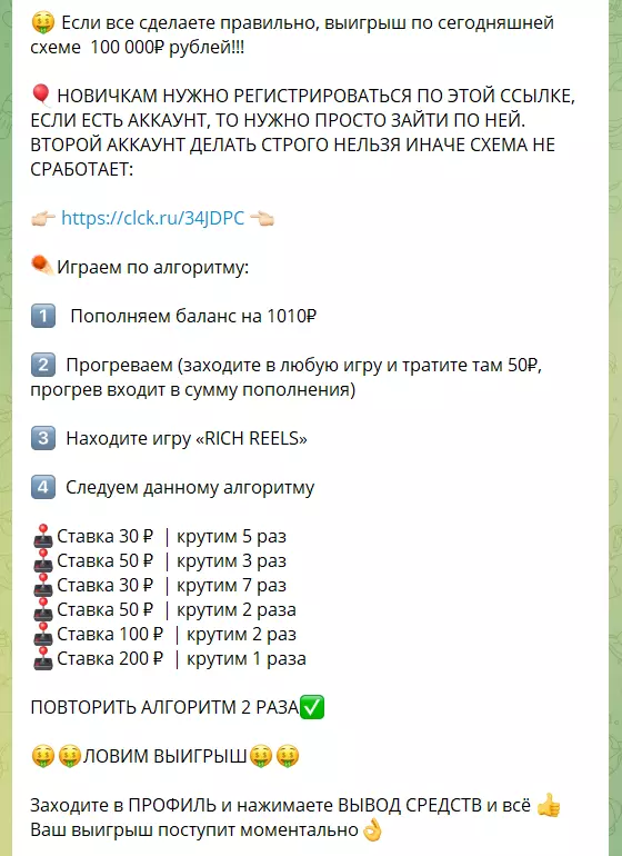 Беспроигрышные схемы