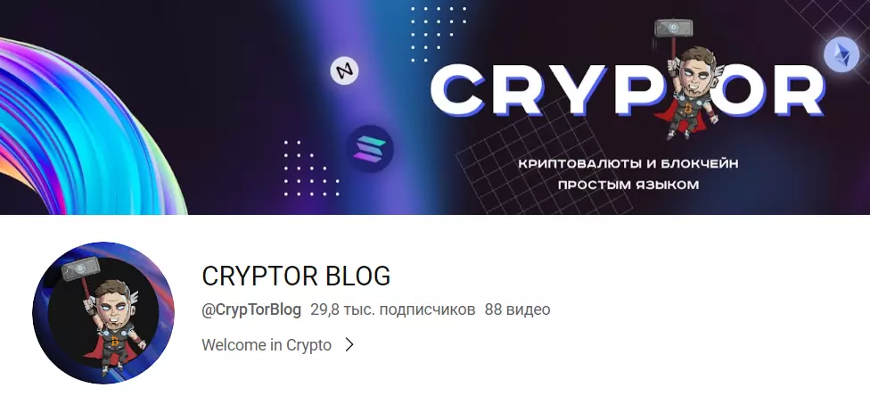 YouTube Cryptor Blog