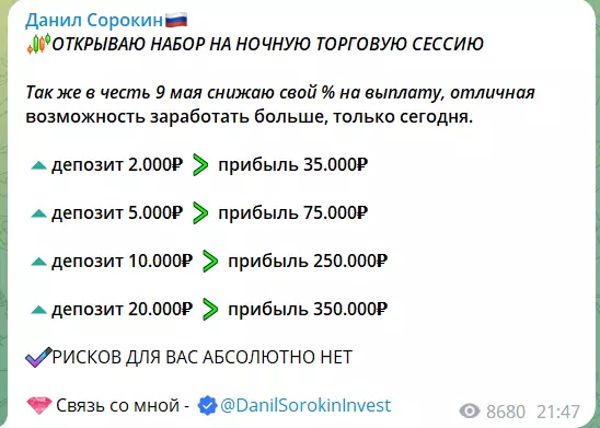 Предложение заработка