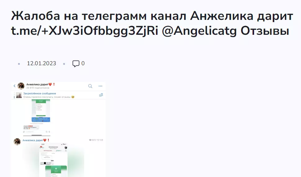 Жалоба на DanilSorokinInvest