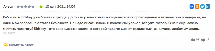 “Кидскей” отзывы “работников”