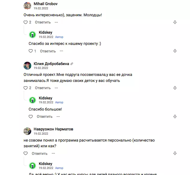 Накрученные комментарии “kidskey”