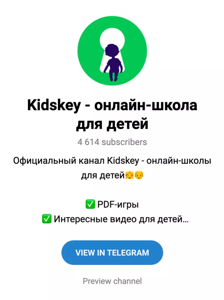 Канал в телеграме
