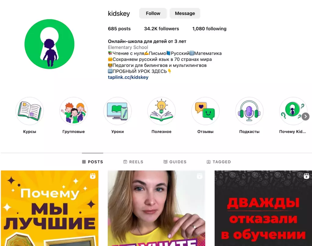 Аккаунт в инстаграме Кидскей