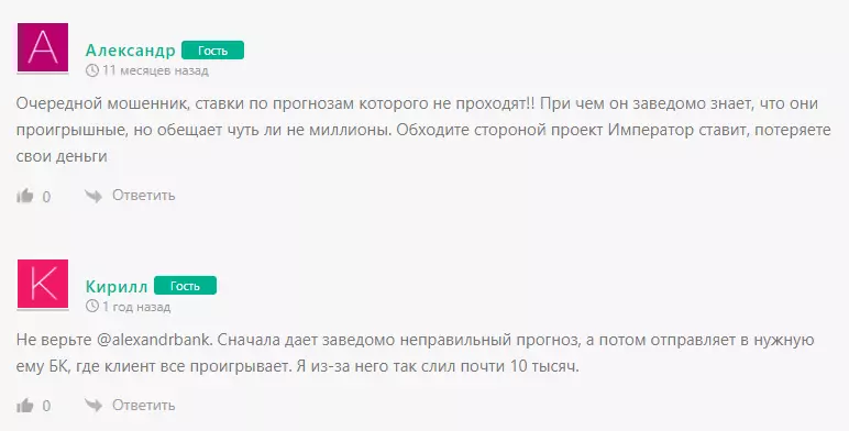 Император ставит отзывы