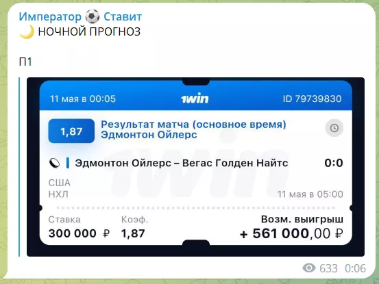Бесплатный прогноз