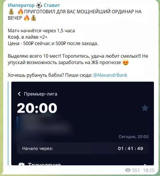 Платный инсайд Император ставит