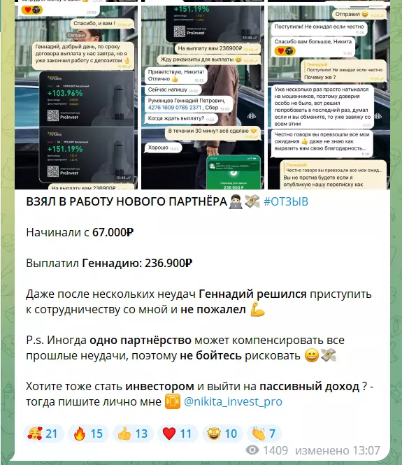 Результат раскрутки Логово Криптоинвестора