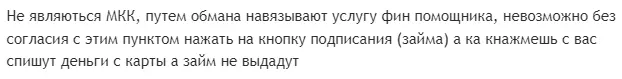 vsegdazaem отзывы