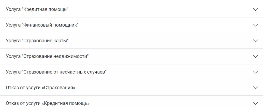 Дополнительные услуги Всегда заем
