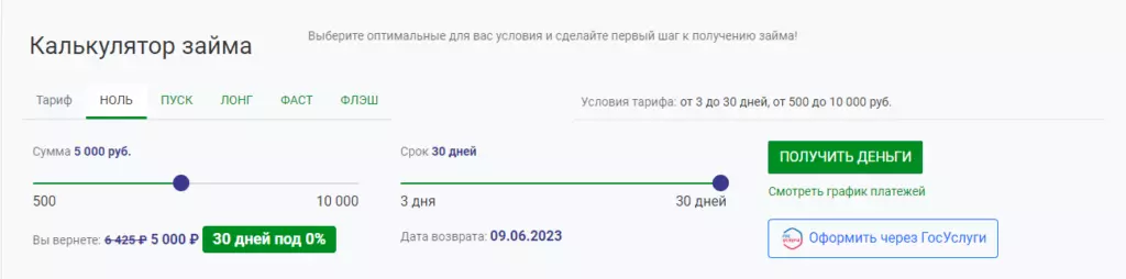 Онлайн-калькулятор