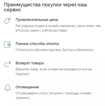 Преимущества