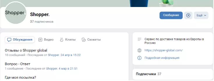 Сообщество Вконтакте