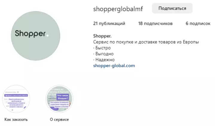 Instagram аккаунт
