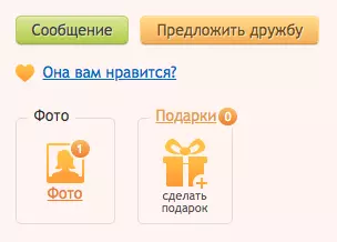 Функция выбора подарка на Табор