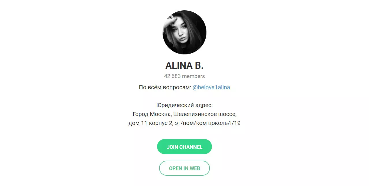 Внешний вид телеграм канала Alina Belova