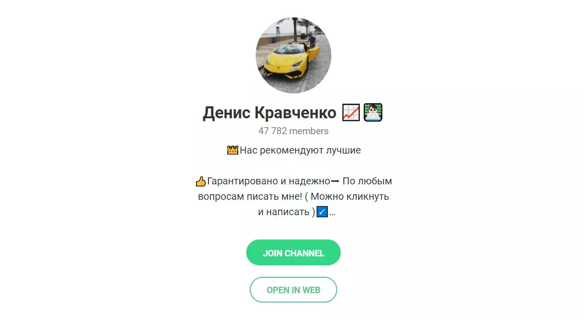 Внешний вид телеграм канала Денис Краснов