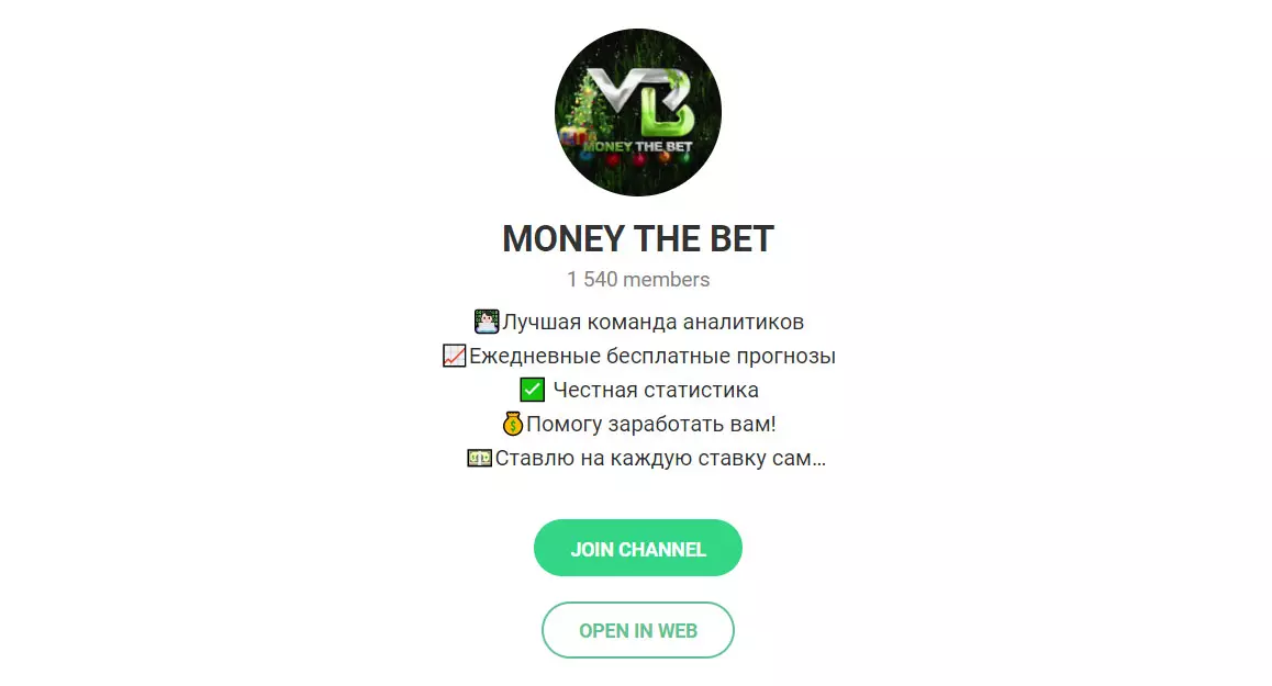 Внешний вид телеграм канала MONEY THE BET