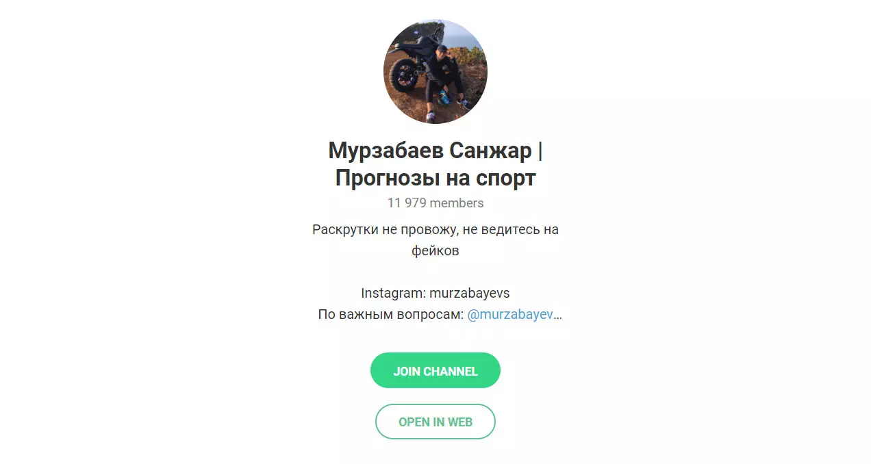 Внешний вид телеграм канала Мурзабаев Санжар