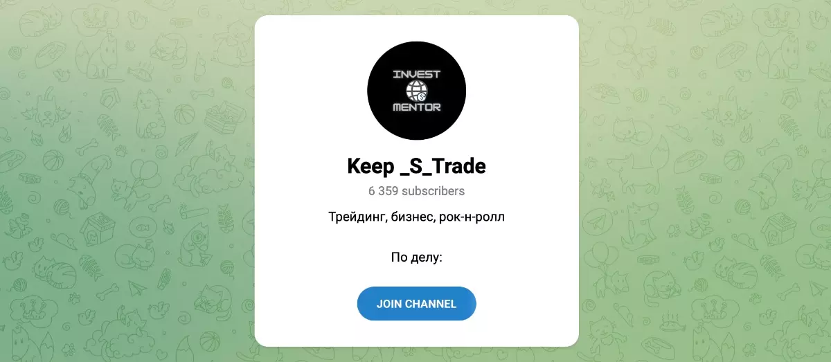 Внешний вид телеграм канала Keep _S_Trade (Бронислав)