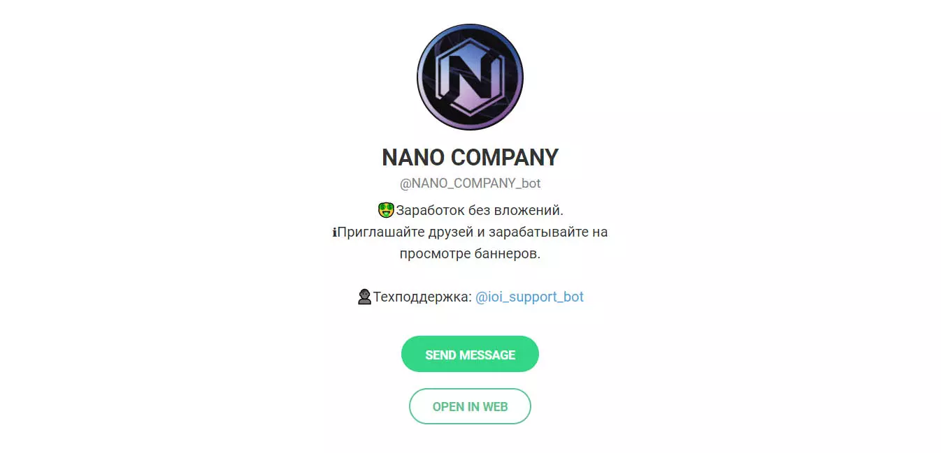 Внешний вид телеграм бота Nano Company