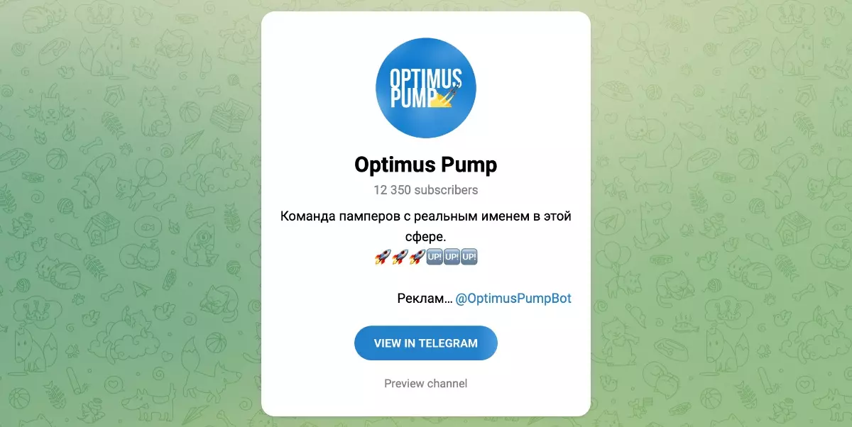 Внешний вид телеграм канала Optimus Pump