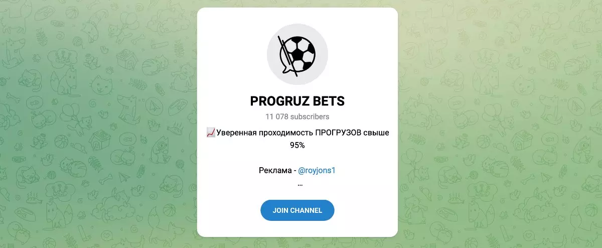 Внешний вид телеграм канала PROGRUZ BETS