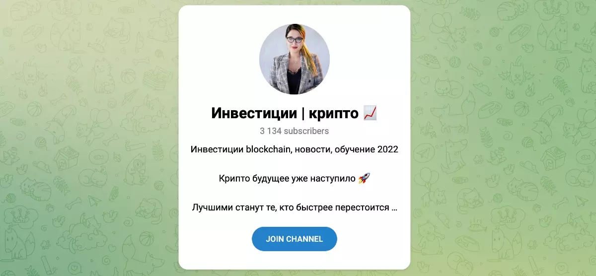 Внешний вид телеграм канала Инвестиции | крипто