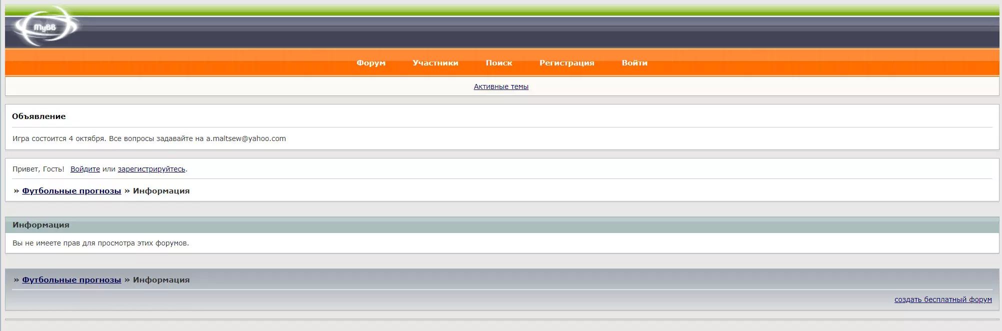 Внешний вид сайта portal-bets.ru