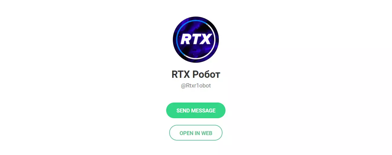 Внешний бота RTX Робот