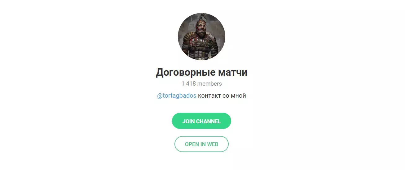 Внешний вид телеграм канала Bm tortagbados