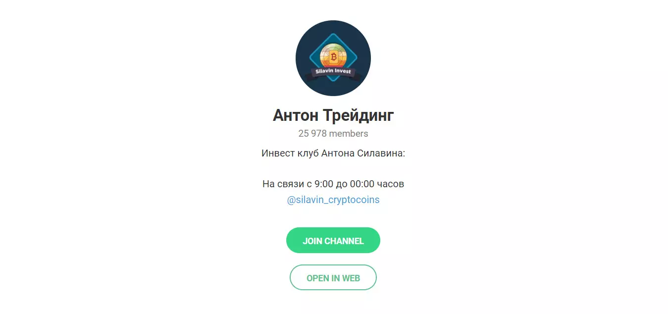 Внешний вид телеграм канала Антон Трейдинг