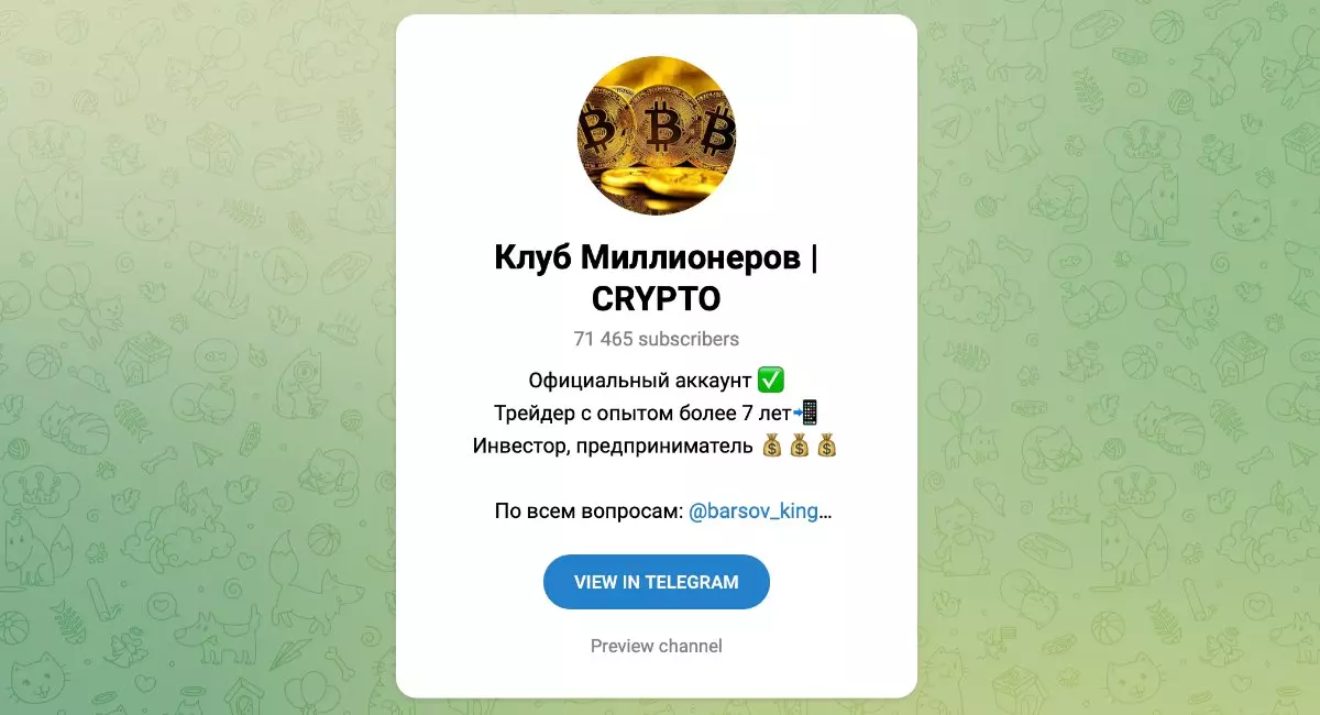 Внешний вид телеграм канала Клуб Миллионеров | CRYPTO