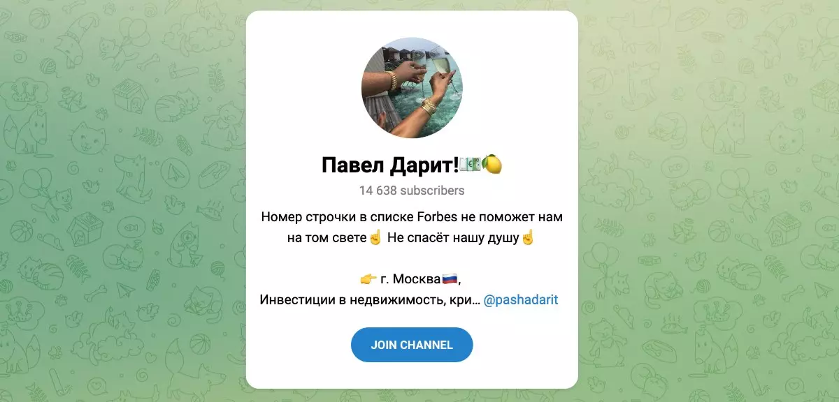 Ширма телеграм-канала Павел Жванецкий Павел Дарит!