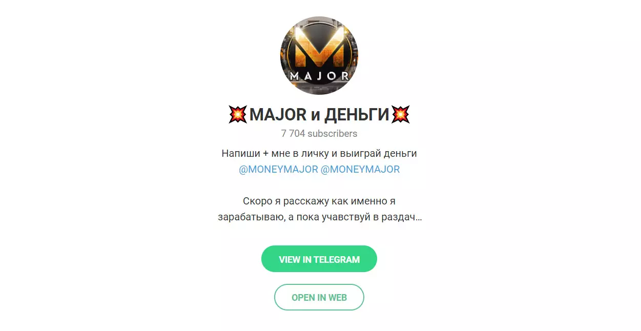 Внешний вид телеграм канала Major и Деньги