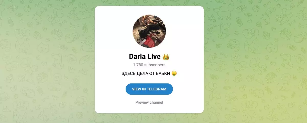 Внешний вид телеграм канала Daria Live
