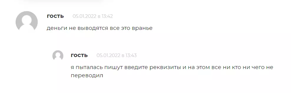 Insta Stories Bot отзывы
