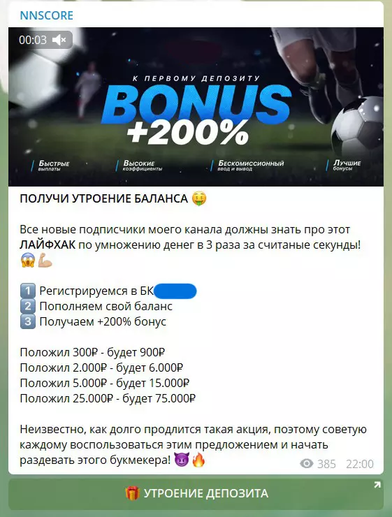 Реклама бк