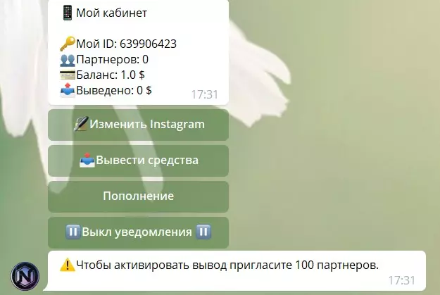 Не дают вывести