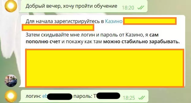 Реклама казино