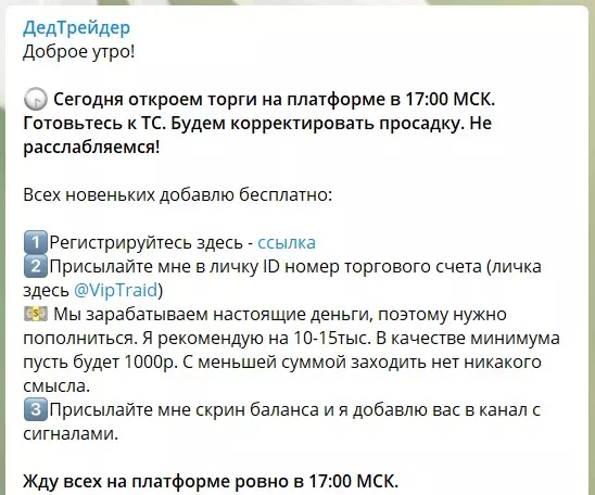Реклама