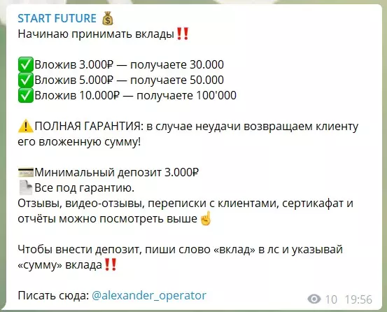 Условия раскрутки